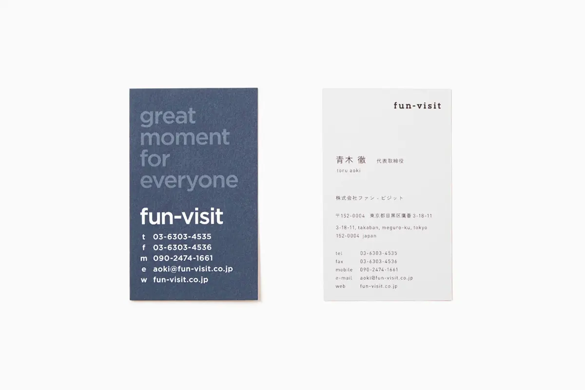 fun-visit 名刺